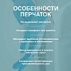 Перчатки нитрил.,н/о, голубой Clinical Program(M) 50п/уп