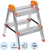 Стремянка стальная 2 ступени Zalger (9901-02)