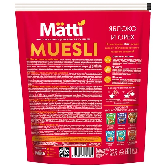 Мюсли   Matti запеченные с орехом и яблоком, 250г