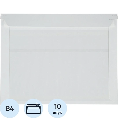 Конверт курьерский белый с карманом 265х340 картон 280 гр 10шт/уп