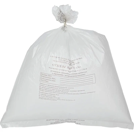 Пакет для мед.отходов кл.А белый 500х600х12мкм,30л, 1000 шт/уп, ПТП Киль