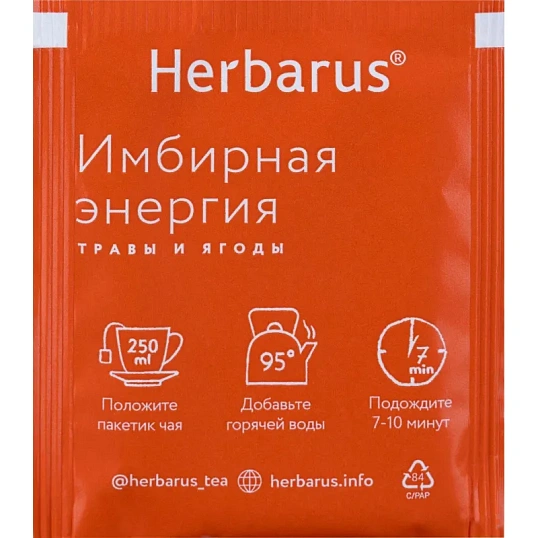 Чайный напиток напиток Herbarus, Ассорти, 24пак
