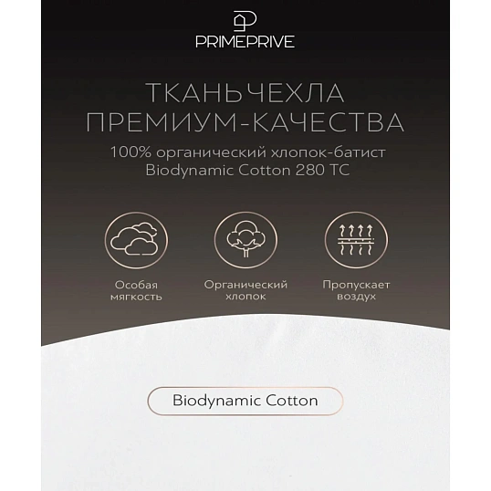 Одеяло 172x205 Дувед микрогель