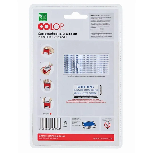 Штамп самонаборный NEW Printer C20/3-Set 3строки 14х38мм 1 касса корп.крас