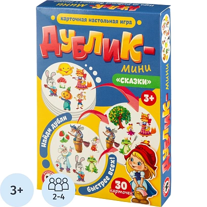 Настольная игра Дублик-мини 'Сказки' (30 карточек), 53421