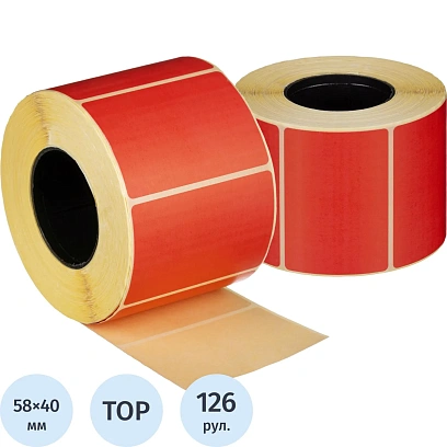 Термоэтикетки ТОП 58х40,300шт/рул,вт25, Pantone 2347, 126рул/уп