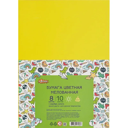 Бумага цветная №1School 10л.10цв.А4 мелован(золото+сереб) Отличник
