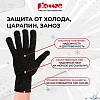 Перчатки защитные трикотажные КОМУС утепленные цв. черный (5 пар/уп)
