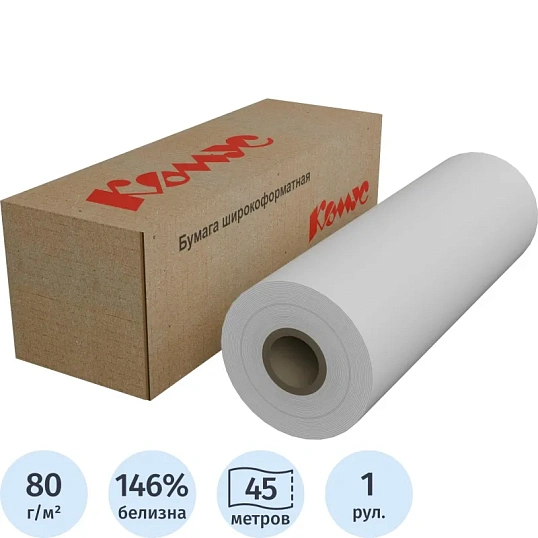 Бумага широкоформатная InkJet 80г 297ммх45м 50,8мм