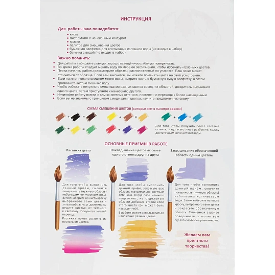 Набор для рисования Скетчинг акварелью Цветочные нежности, Рн-045