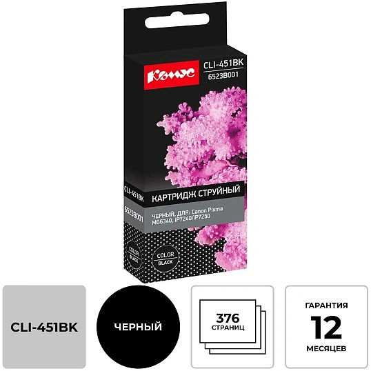 Картридж струйный Комус CLI-451BK (6523B001) чер. для CanonMG5440