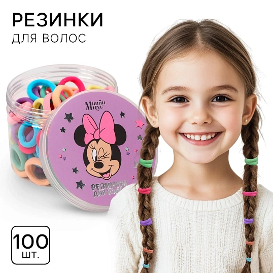 Резинка для волос наб.100 шт., Минни Маус 10048279