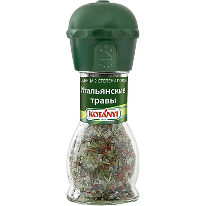 Приправа Мельница KOTANYI Итальянские травы 48 г