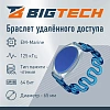 Браслет доступа (RFID-браслет) пружинный Bigtech EM-Marine,син(40шт/уп)