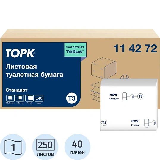 Бумага туалетная листовая д/дисп Торк ТЗ 1сл. 250л 40 пач/уп 114272