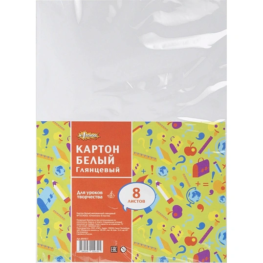 Картон белый №1School 8л,А4 мелованный Отличник 3шт/уп(897817)