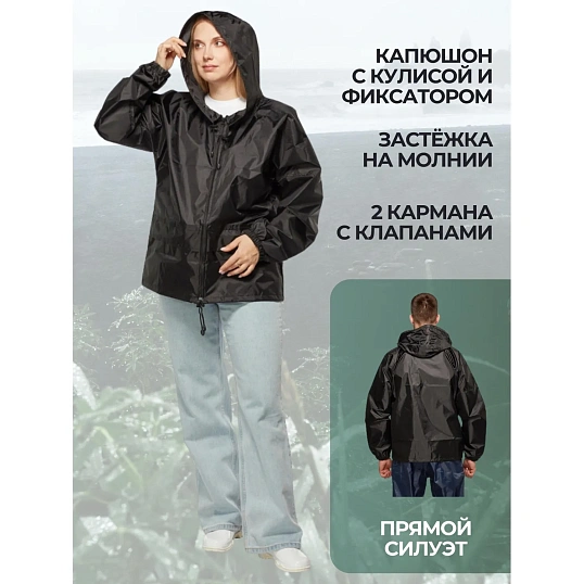 Куртка-ветровка Лидер черная S (44-46)