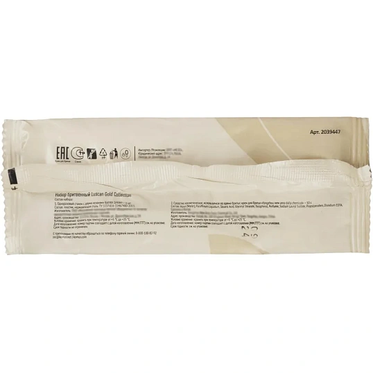 Набор бритвенный Luscan Gold Collection ПЭ, 200шт/наб