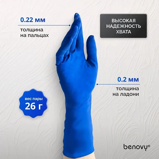 Перчатки мед.смотров. латекс., нест.,н/o, High Risk,Benovy(M) 25 пар/уп