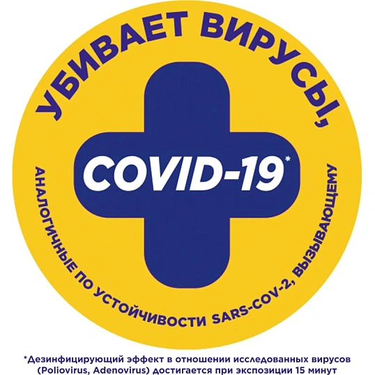 Средство для сантехники УТЕНОК активный Морской 900мл