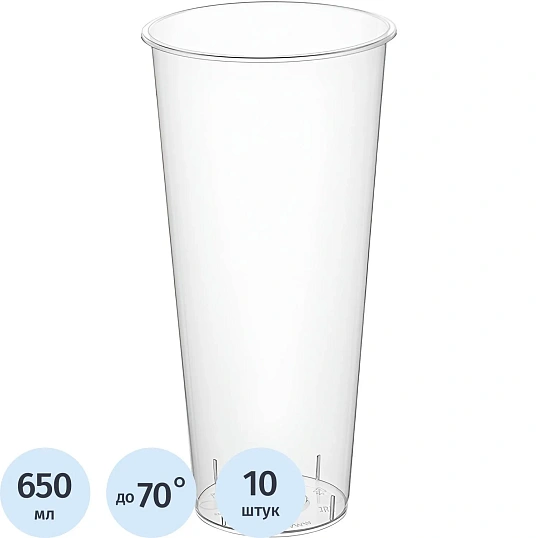 Стакан одноразовый 650 мл, диз. Bubble Cup, прозр.,матовый,ПП, 10 шт/уп