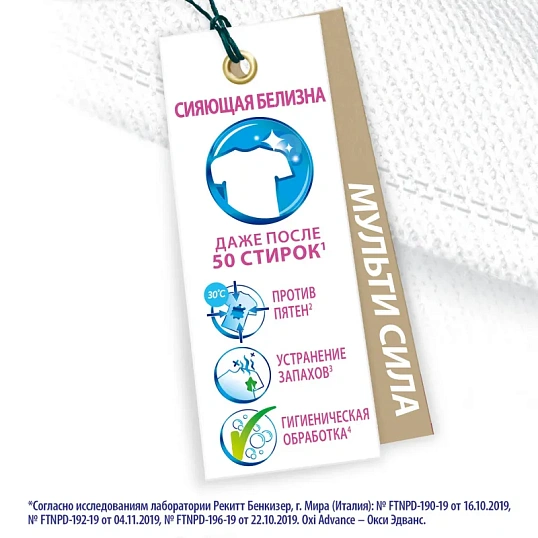 Пятновыводитель VANISH Oxi Advance Мультисила для бел/тканей  400г порошок