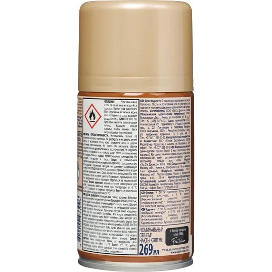 Баллон сменный для автоосвежителя Glade нежн кашем и сандал 269мл