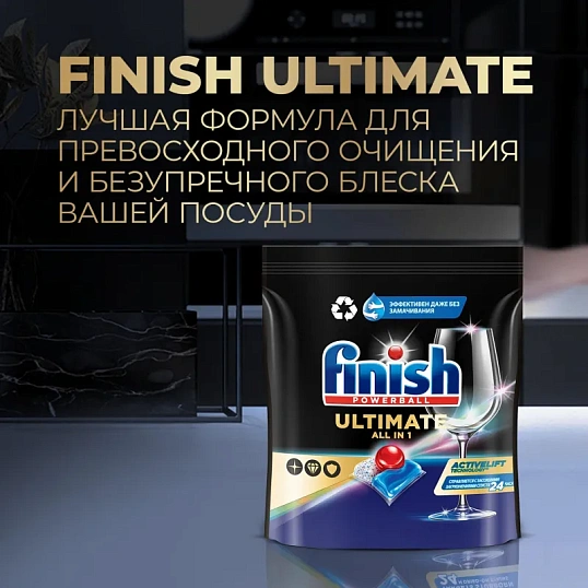 Капсулы для ПММ Finish Ultimate 60 капсул дойпак бесфосфатные