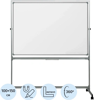 Доска магнитно-маркерная /мелов.100х150 BoardSYS Twistмоб,повор,выдв.планк