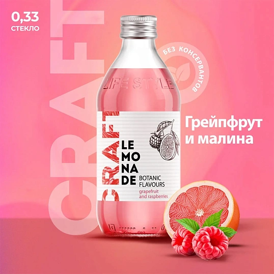 Напиток Starbar Craft Грейпфрут и малина 0,33л стекло