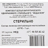 Пеленки впитывающие стерил. 90 ПЛ ЭС 42 К 60х90см, , 1шт