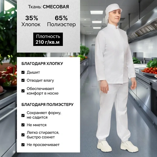 Куртка для пищевого производства жен. у17-КУ ХАССП белая (52-54)158-164