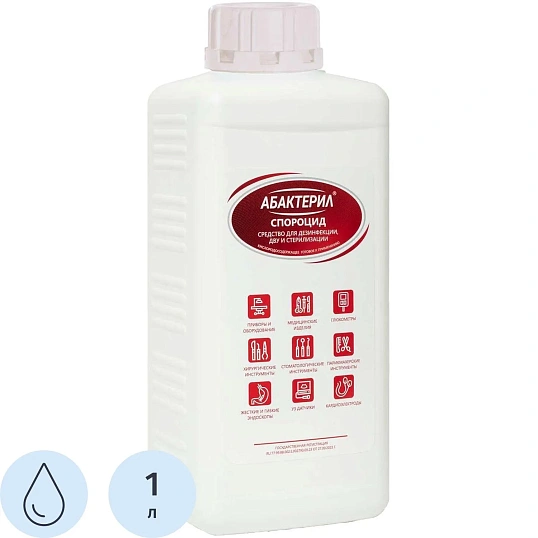Дезинфицирующее средство Абактерил-Спороцид, 1л (крышка, окси)