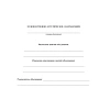 Журнал учета внеурочной деятельности в образ.орг.,А4,мел.обл.,32л,КЖ-919/1