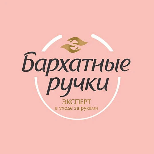 Крем-мыло жидкое Бархатные ручки Интенсивное питание 500 мл