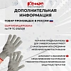 Перчатки защитные КОМУС зимние акриловые без ПВХ цв.серый