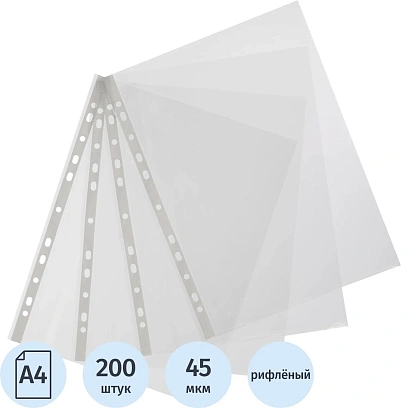 Файл-вкладыш А4 200шт., рифлен. Элементари 45мкм