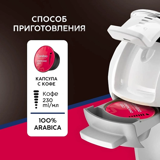 Кофе в капсулах Coffesso Americano Gold dolche gusto 16 шт/уп