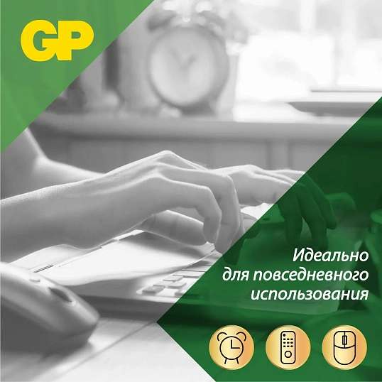 Батарейка GP Super AAA/LR03 24A6/4-2CR10/GP24AA216/4-2CRSBC10 10шт/уп.(6+4)