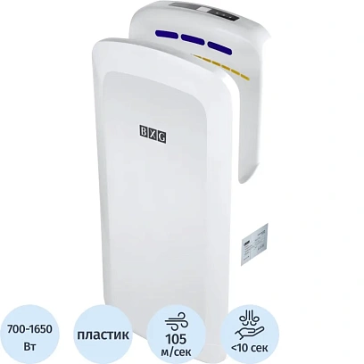 Сушилка для рук электрическая погружн 1,35-2кВт белая BXG-JET-7200 new UV