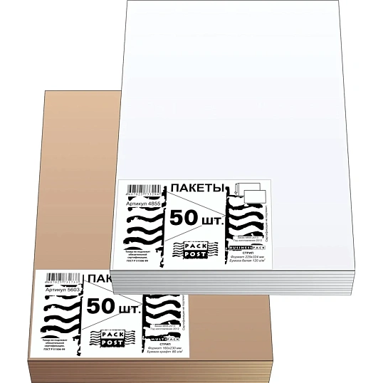 Пакет Белый B4стрип Businesspack250х353 120г 50шт/уп/5023