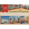 Плакат (наб)  История России,запечатлённая в камне16 плак,А3 КПЛ-190