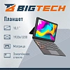 Планшет BigTech A2 10.1 8/128 ГБ с клавиатурой LTE Wi-Fi фиолетово-серый