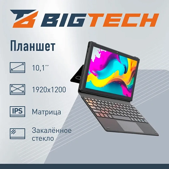 Планшет BigTech A2 10.1 8/128 ГБ с клавиатурой LTE Wi-Fi фиолетово-серый