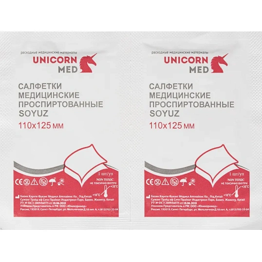 Салфетка спиртовая, антисептическая, этил. сп. 110х125мм SOYUZ 100шт/уп