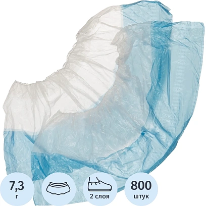 Бахилы 7,3 г, 2рез, 2-ая под, бело-синий, 20+20 мкм, Комус, 400пар/уп