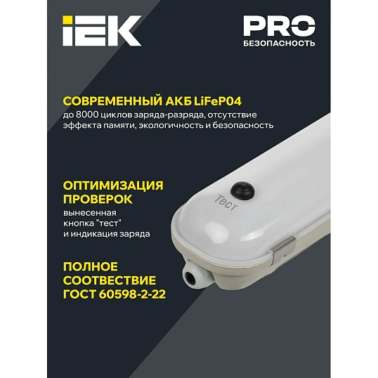 Светильник ДСП 1425А 40Вт 1ч 4000К IP65  IEK LDSP6-1425A-1-40-4000-K01