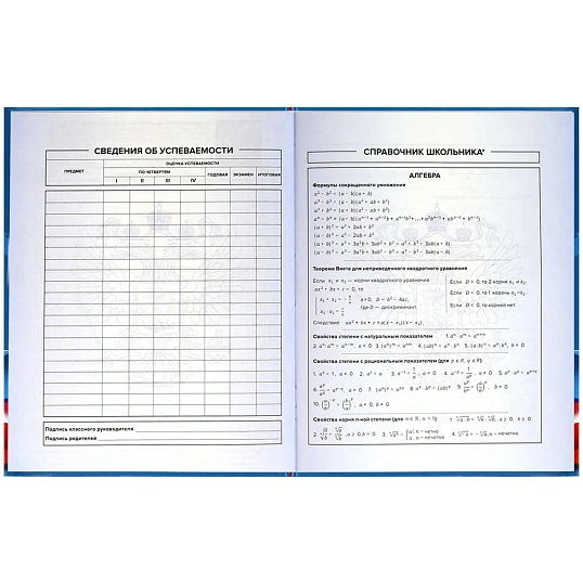 Дневник школьника СИМВОЛИКА ФЛАГ 7БЦ,А5+,48л,глянц. 69753
