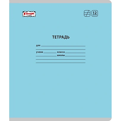Тетрадь школьная Комус Класс А5 12 л косая линия, Голубой 10 шт./уп
