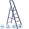 Стремянка стальная/алюминиевая 5 ступеней TOPFORT